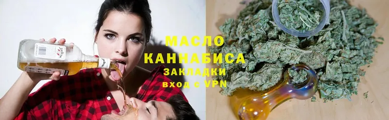 Дистиллят ТГК THC oil  Белокуриха 